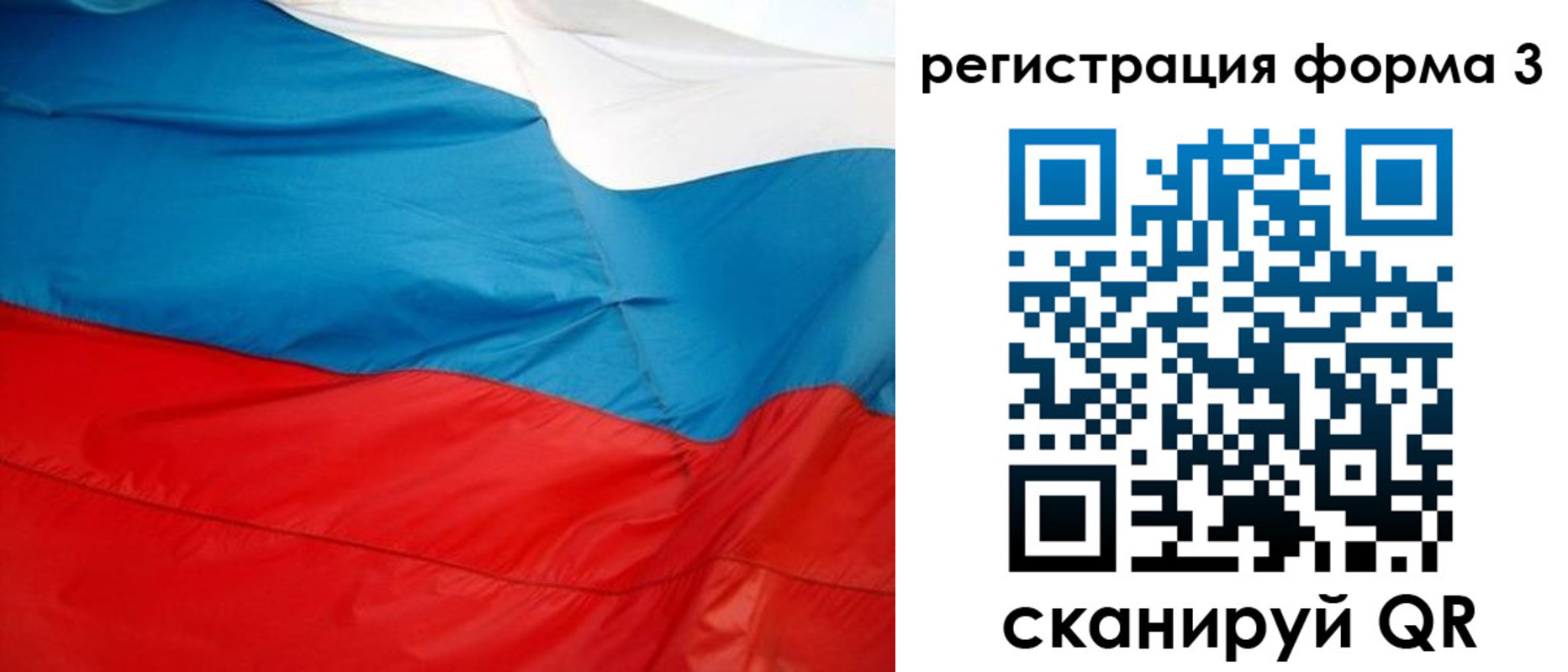 прописка законно в Катав-Ивановске
