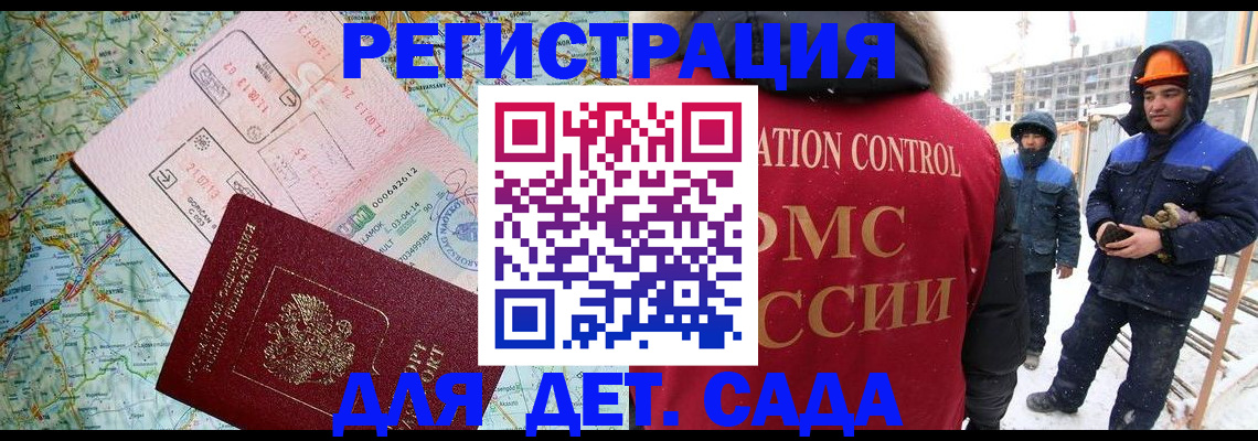 прописка для работы в Катав-Ивановске