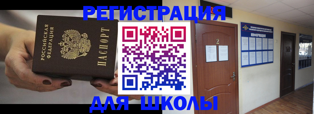 прописка штамп в Катав-Ивановске