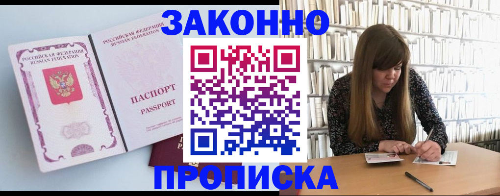 временная регистрация недорого в Катав-Ивановске